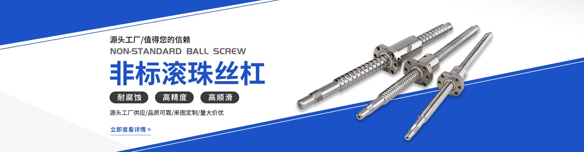 非标滚珠丝杠