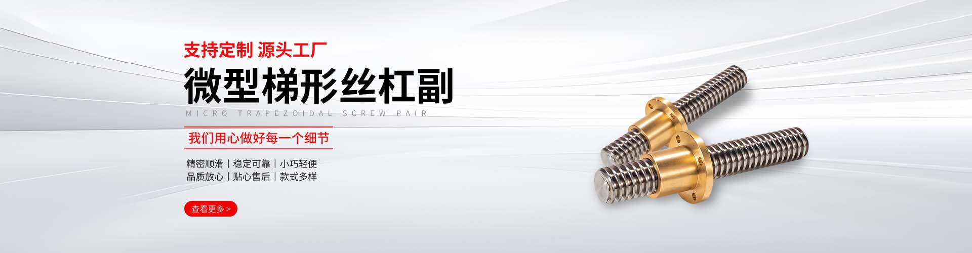 左右旋滚珠丝杠