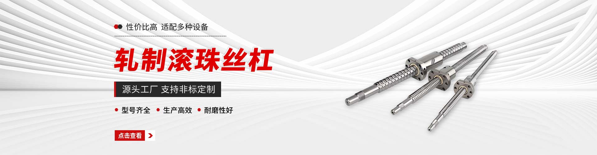左右旋(双向)梯形丝杠